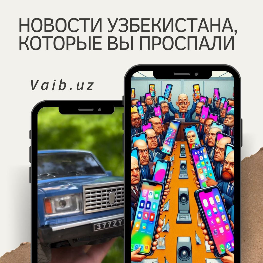 Хочу iPhone, настоящая игрушка и миллион от Кадырова. Новости Узбекистана,  которые вы проспали - Новости Узбекистана - Vaib.uz