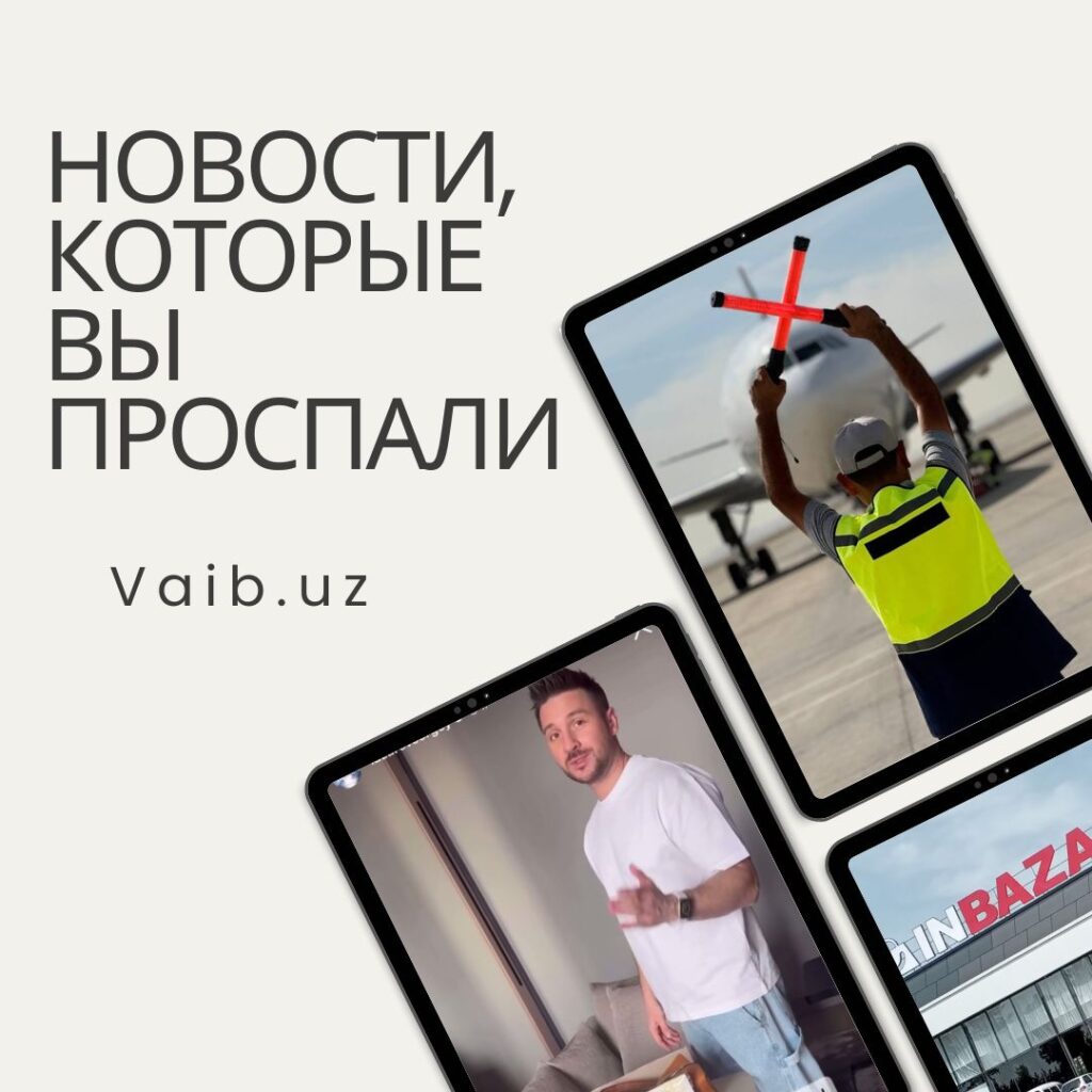 Серые против официальных, нестрашный XEC и прощай, но снова здравствуй Inbazar: новости Узбекистана, которые вы могли пропустить