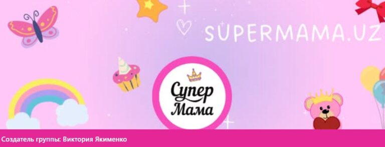 Supermama.uz: как небольшая группа мам превратилась в главное женское сообщество Узбекистана