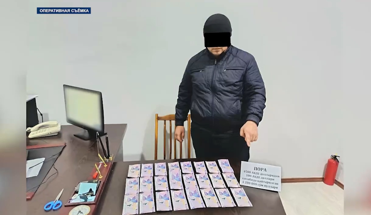 Помощники хокимов снова в центре скандала: очередное задержание в Наманганской области