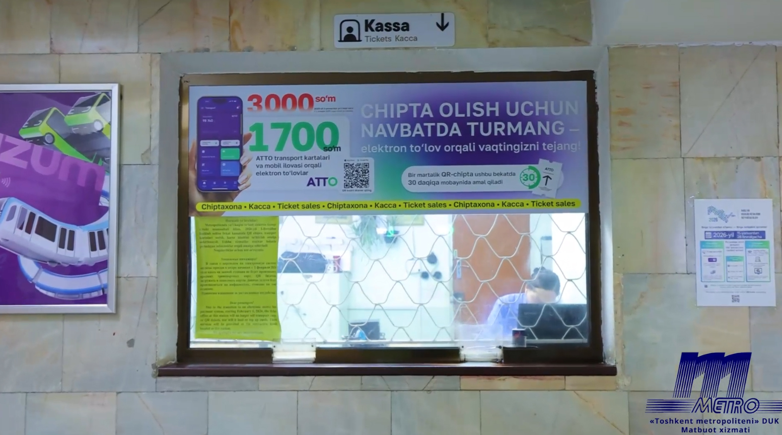 В Ташкентском метро стартует новый этап закрытия билетных касс