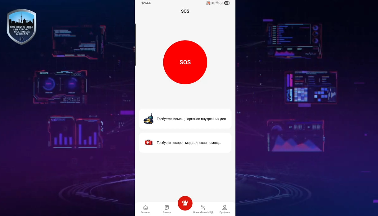 Сфоткал, отправил, не отвертятся: как работает приложение «Мой инспектор»