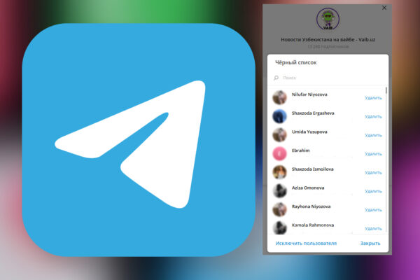 Нашествие «мадам»: почему телеграм-каналы Узбекистана атакуют аккаунты с эротическими аватарками