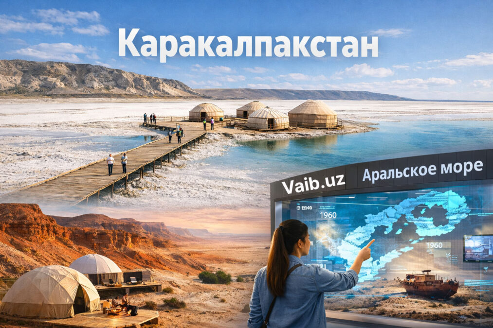 Марсианские пейзажи, глэмпинг и новая жизнь Арала: что готовят в Каракалпакстане Марсианские пейзажи, глэмпинг и новая жизнь Арала: что готовят в Каракалпакстане