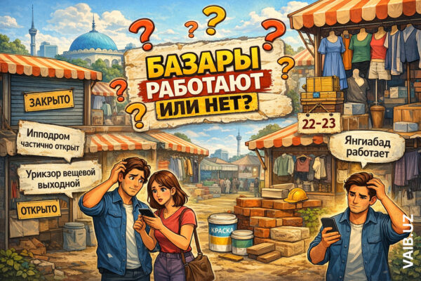 Главный вопрос длинных выходных: работают ли базары? Спойлер – как повезёт Главный вопрос длинных выходных: работают ли базары? Спойлер – как повезёт
