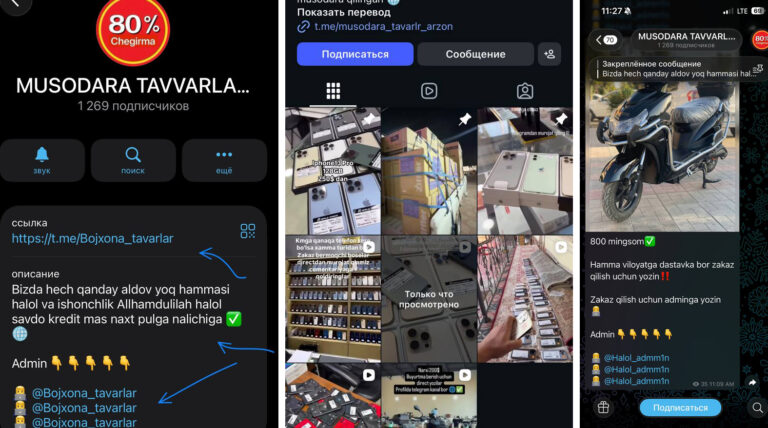 Ноутбук за 500 тысяч? Добро пожаловать в «магазин» мошенников