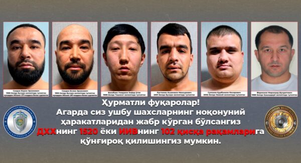 «Решали вопросы по-уличному»: в Чирчике задержали банду вымогателей