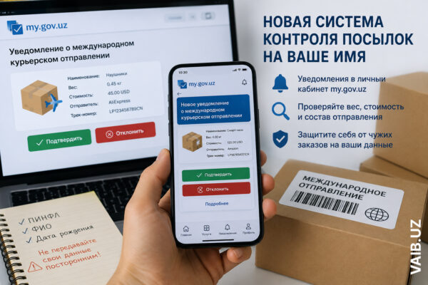 «Я это не заказывал»: в Узбекистане решили проблему странных международных посылок «Я это не заказывал»: в Узбекистане решили проблему странных международных посылок