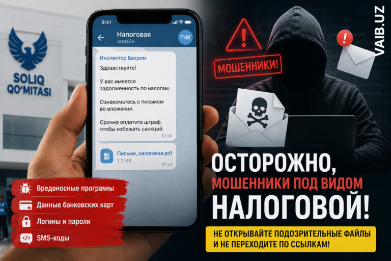 «Инспектор Бахром уже в Telegram». Мошенники под видом налоговой начали массово атаковать узбекистанцев