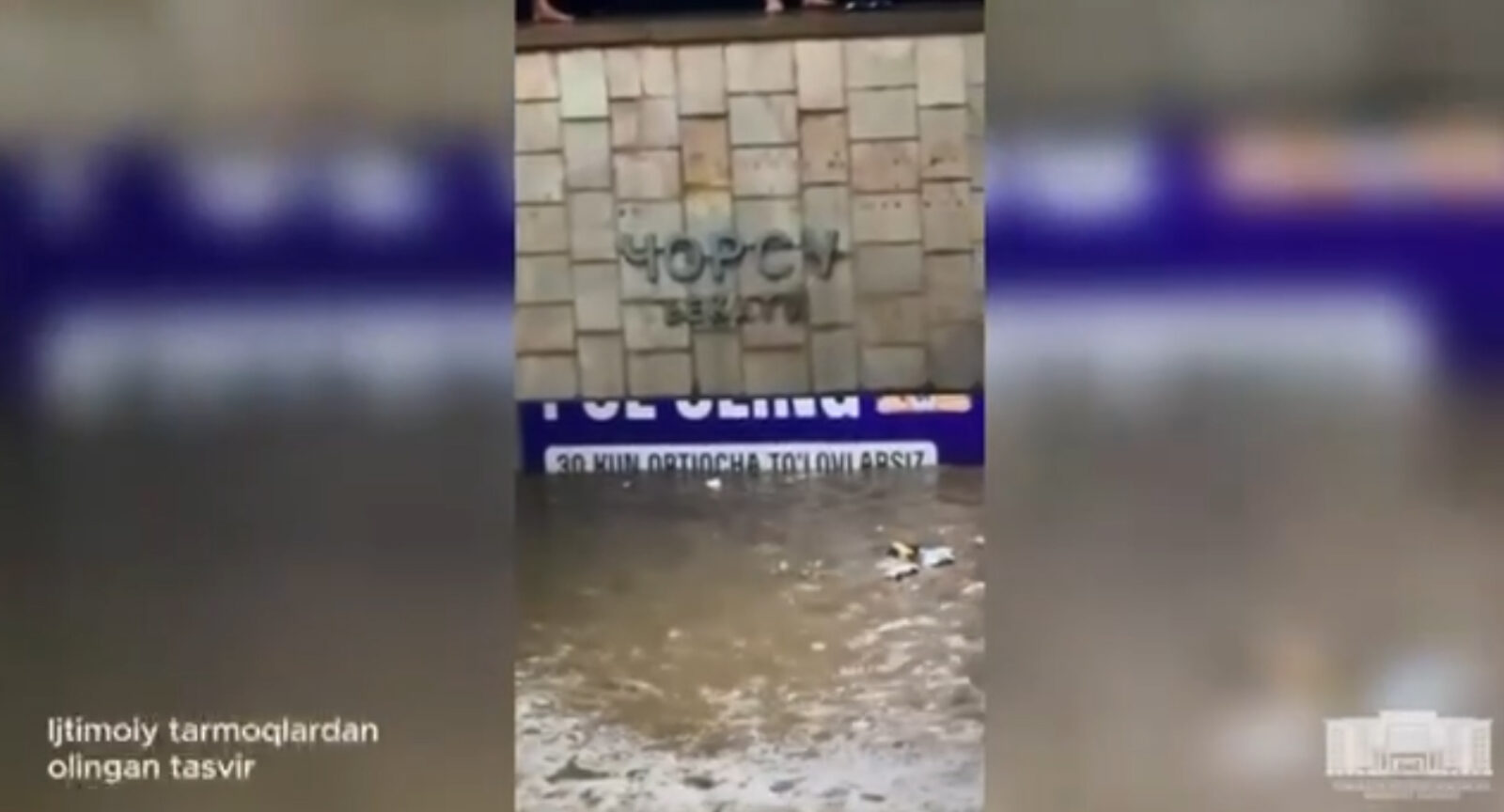 В Ташкенте нашли виновных в «потопе» на станции метро «Чорсу»: но вопросов стало только больше
