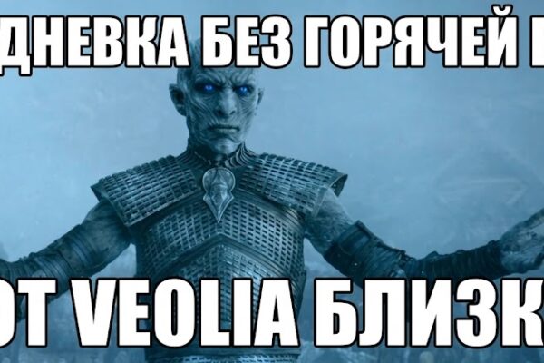 Пять дней без горячей воды: Veolia объяснила, почему нельзя управиться за сутки