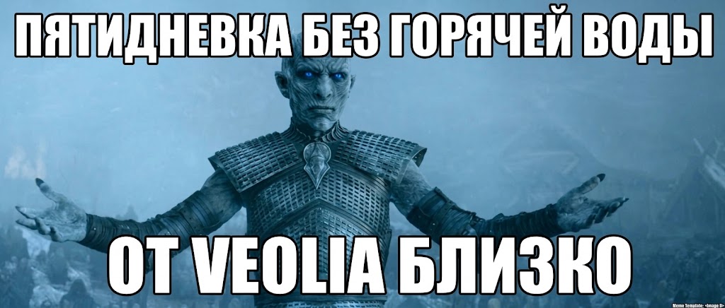 Пять дней без горячей воды: Veolia объяснила, почему нельзя управиться за сутки