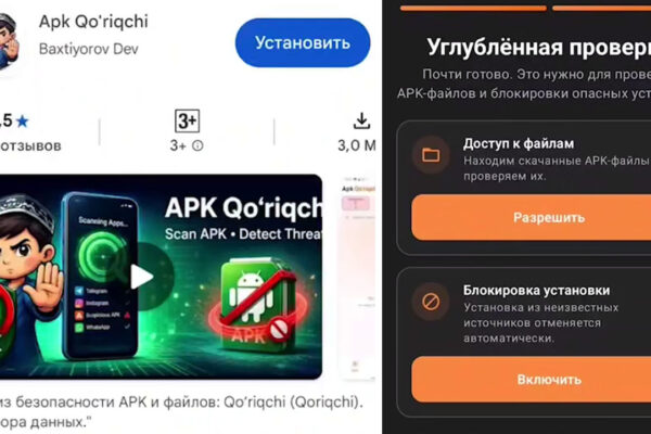 Защита от мошенников с вопросами к самой защите: эксперт разобрал APK Q’oriqchi